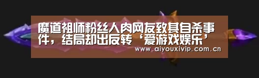 爱游戏娱乐