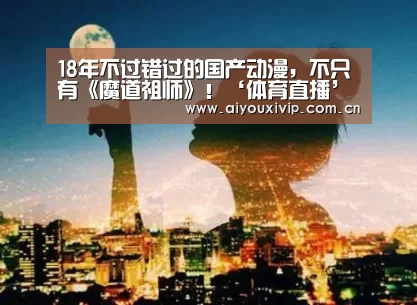 爱游戏体育全站