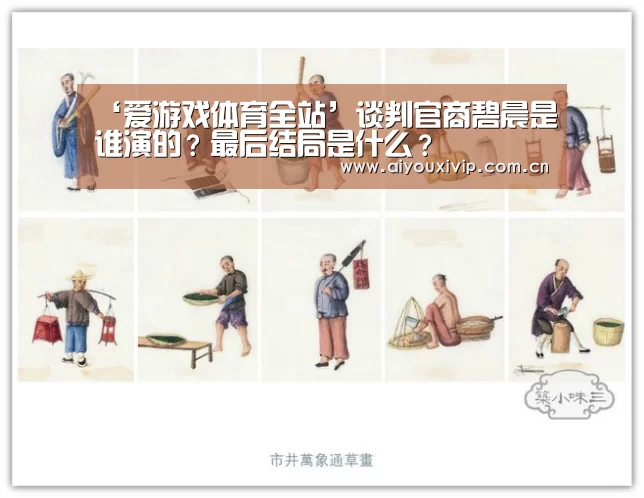 爱游戏娱乐