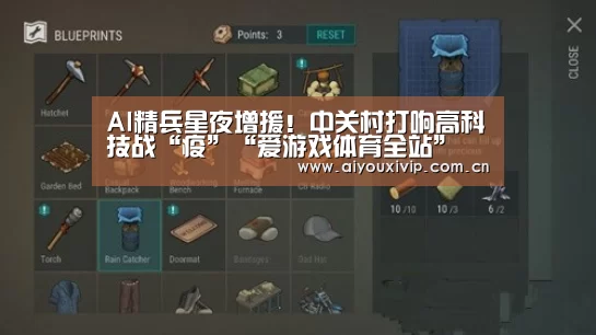 爱游戏体育全站