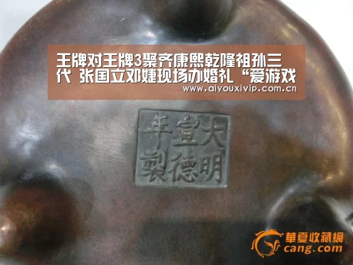 王牌对王牌3聚齐康熙乾隆祖孙三代 张国立邓婕现场办婚礼“爱游戏娱乐”(图2) 体育直播