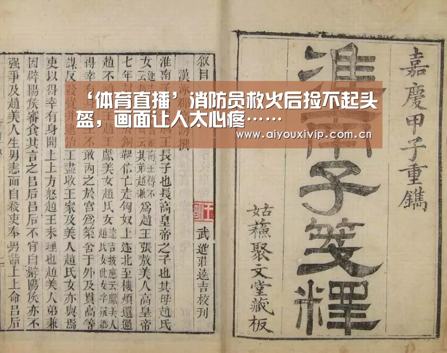 ‘体育直播’消防员救火后捡不起头盔,画面让人太心疼……(图3) 爱游戏娱乐