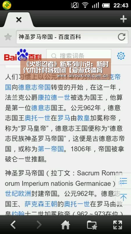 《火影忍者》新系列小说:新时代木叶村将如何【爱游戏体育全站】(图2) 爱游戏体育