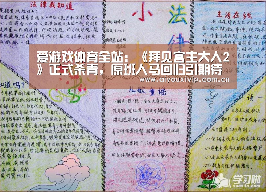 爱游戏体育全站:《拜见宫主大人2》正式杀青,原班人马回归引期待(图4) 体育直播