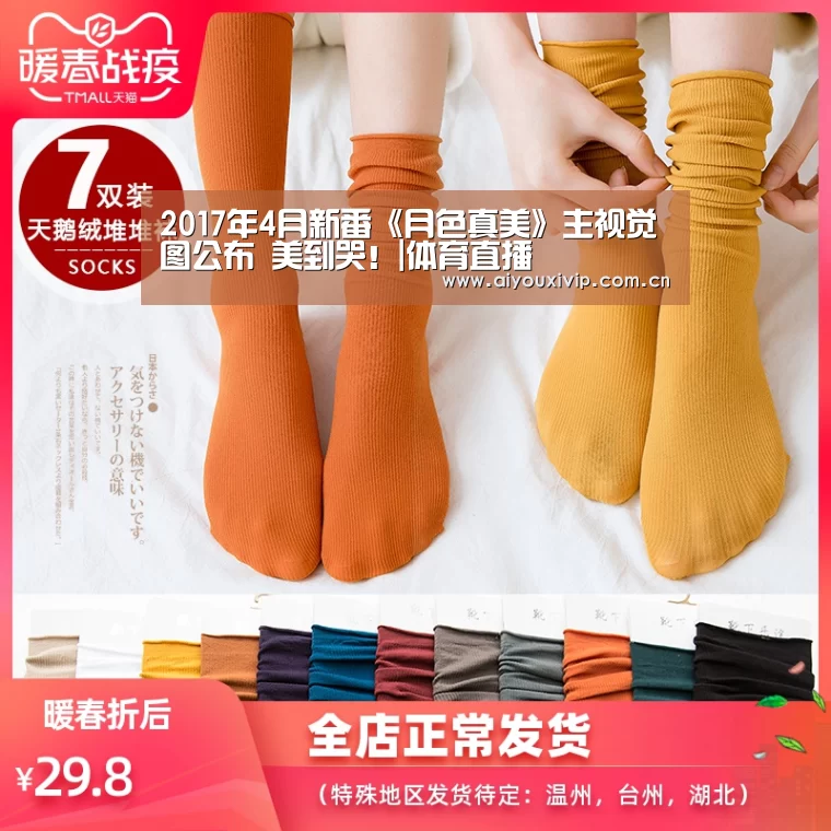 2017年4月新番《月色真美》主视觉图公布 美到哭!|体育直播(图2) 爱游戏体育全站