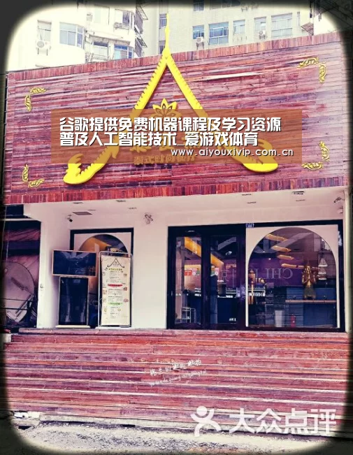 谷歌提供免费机器课程及学习资源 普及人工