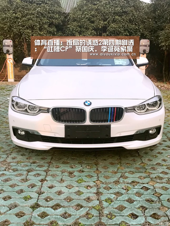 体育直播:饭局的诱惑2第四期剧透:“吐槽